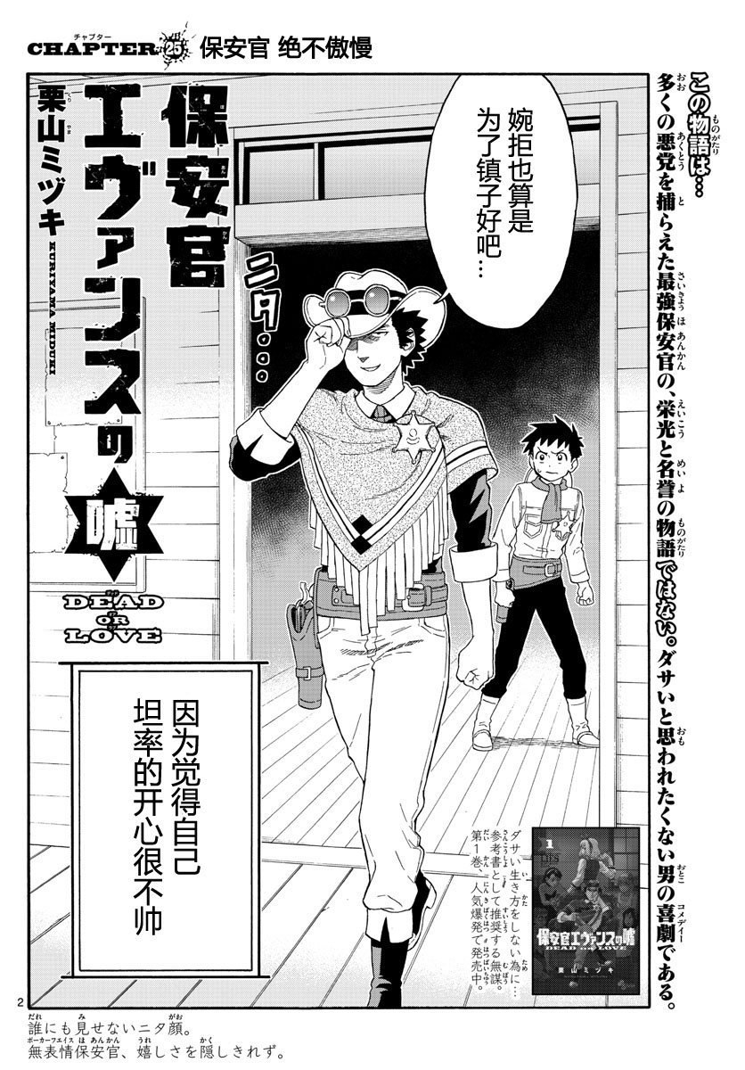 25话1
