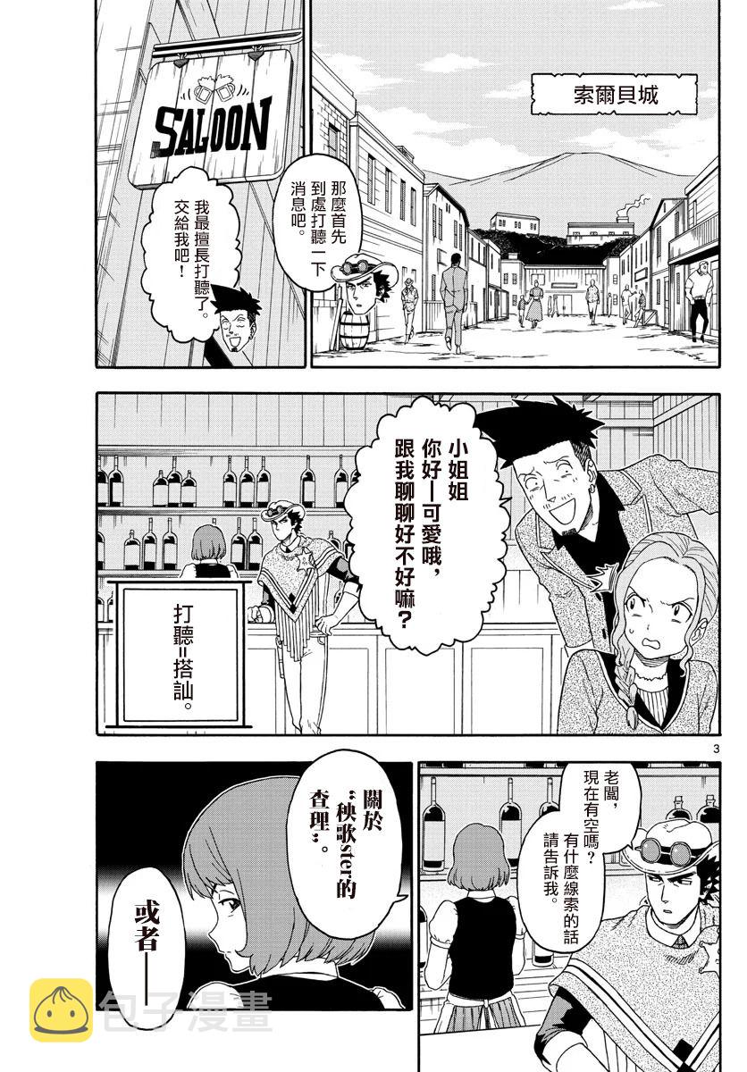第164话2