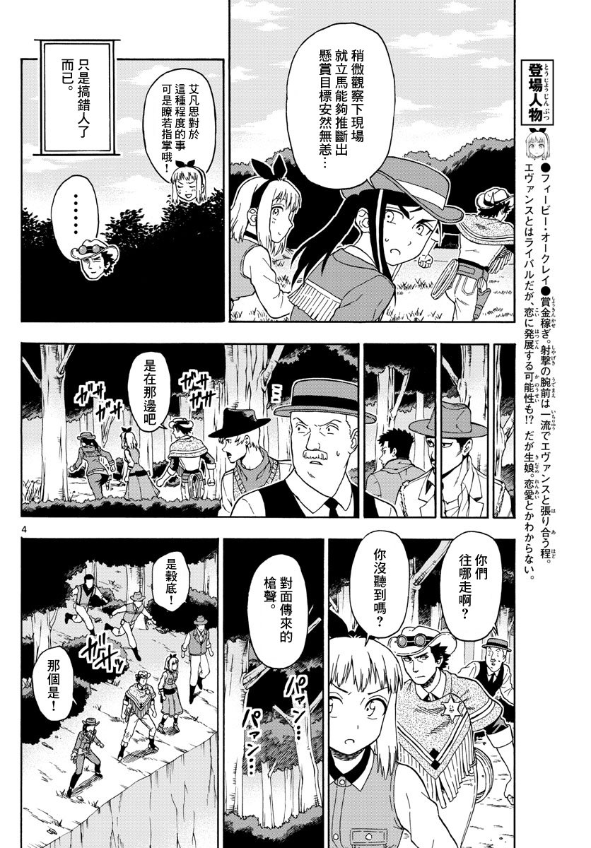 54话3