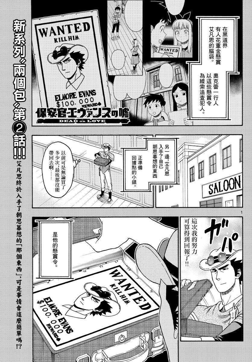 82话0