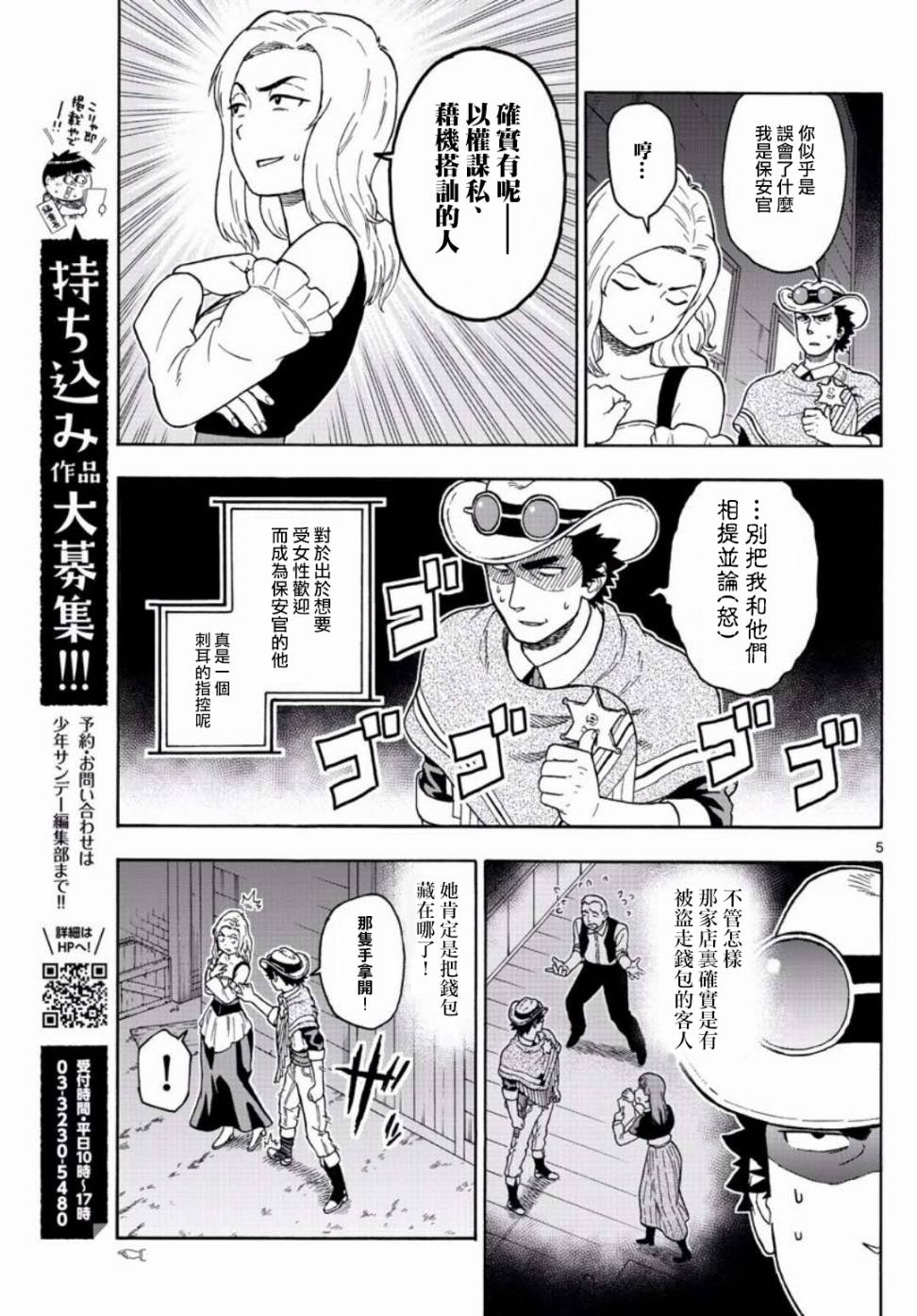 49话4
