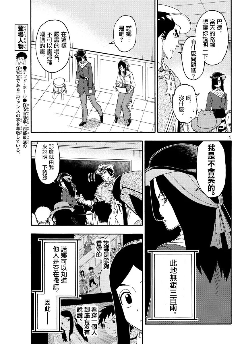 162话4