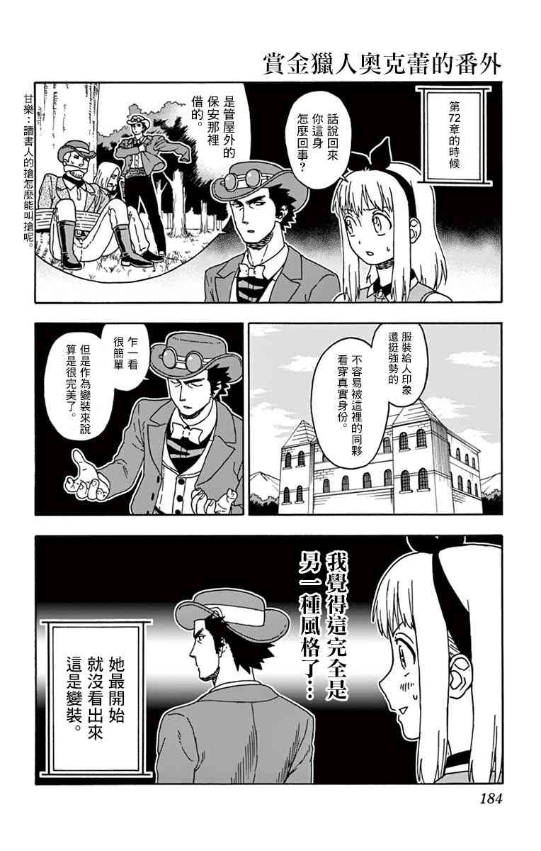 番外4