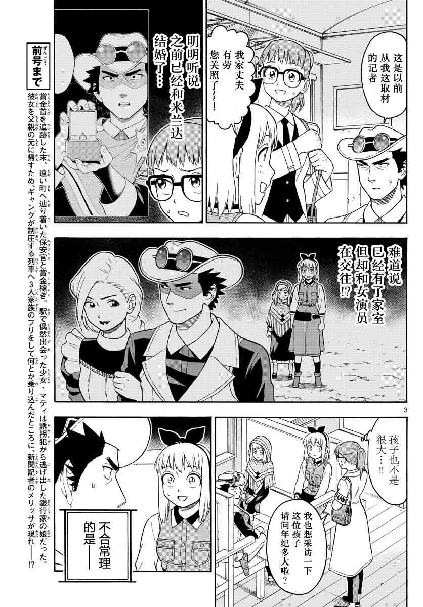 38话2