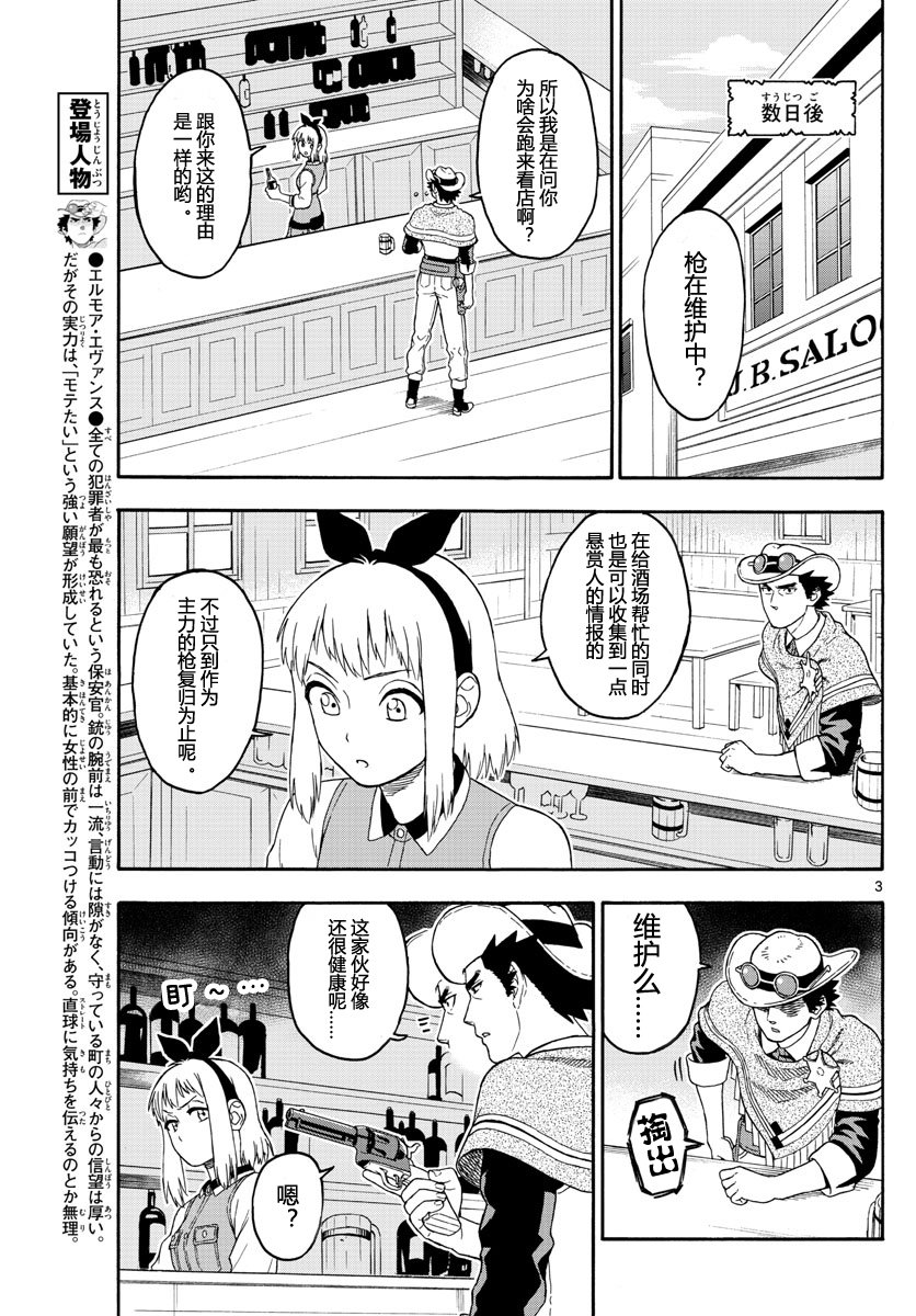 27话2