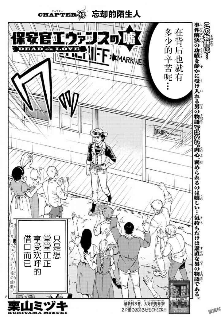 43话2