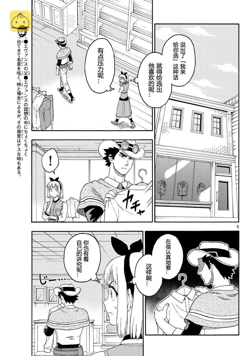 25话4