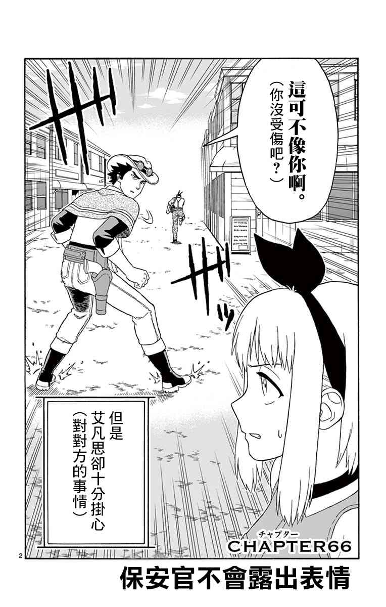 66话1