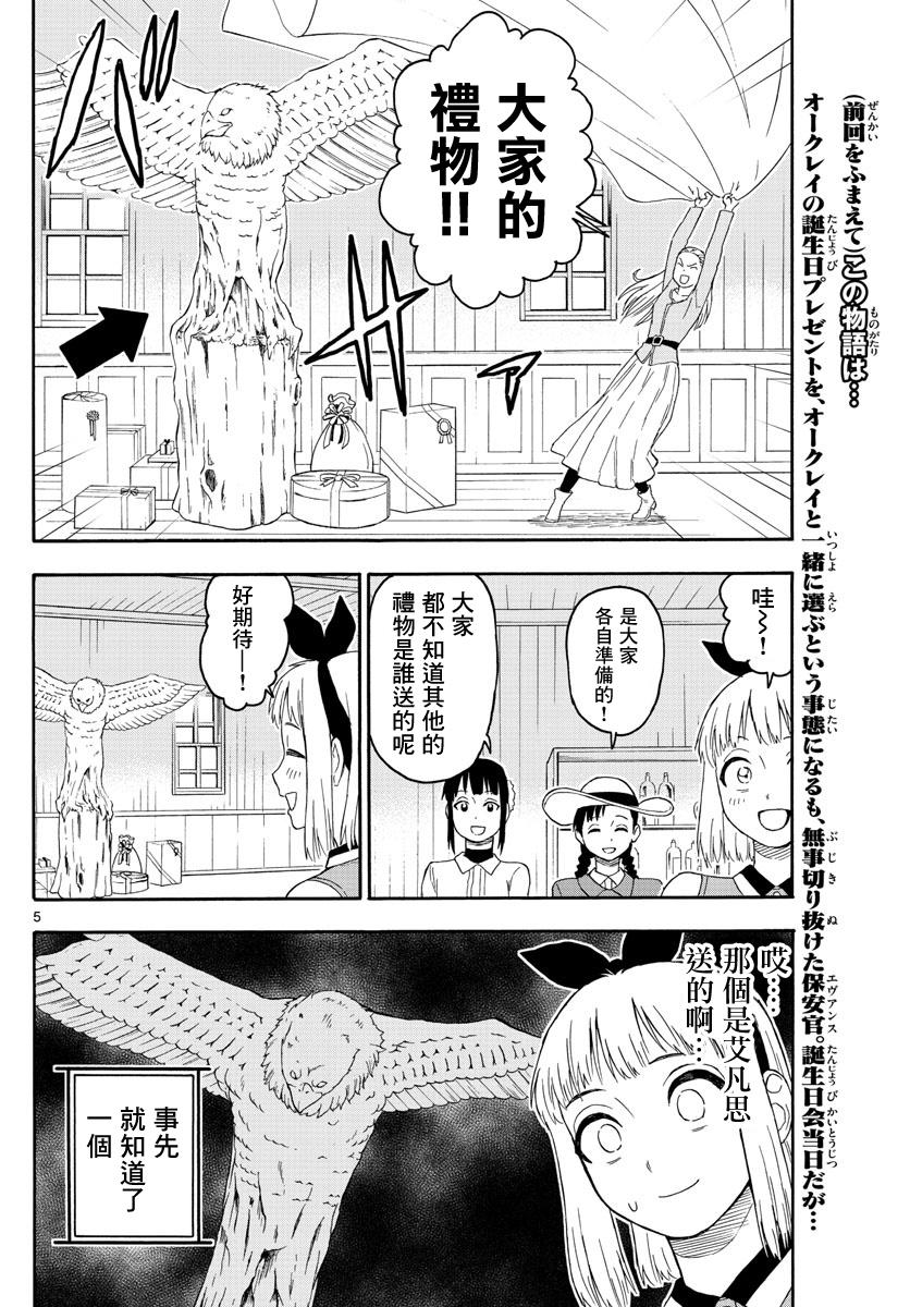 22话4
