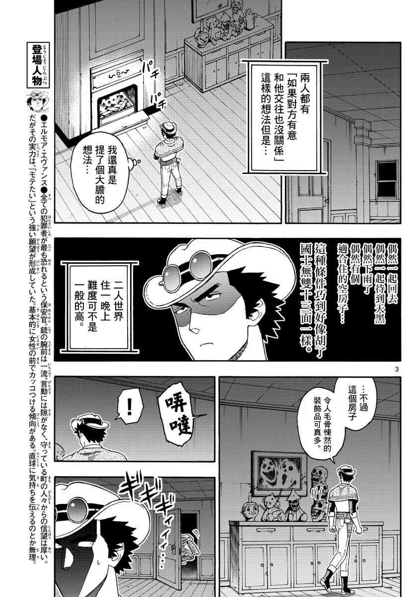 74话2