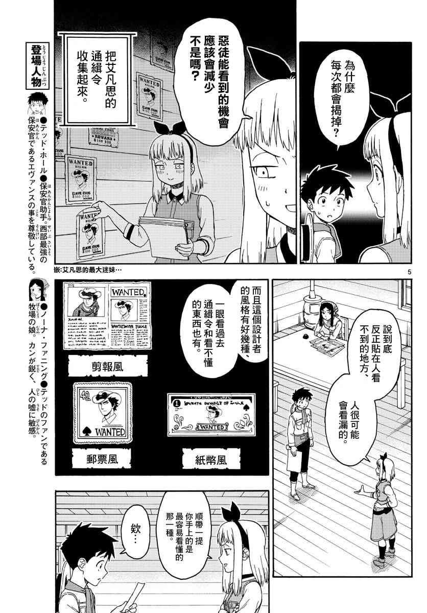 81话4