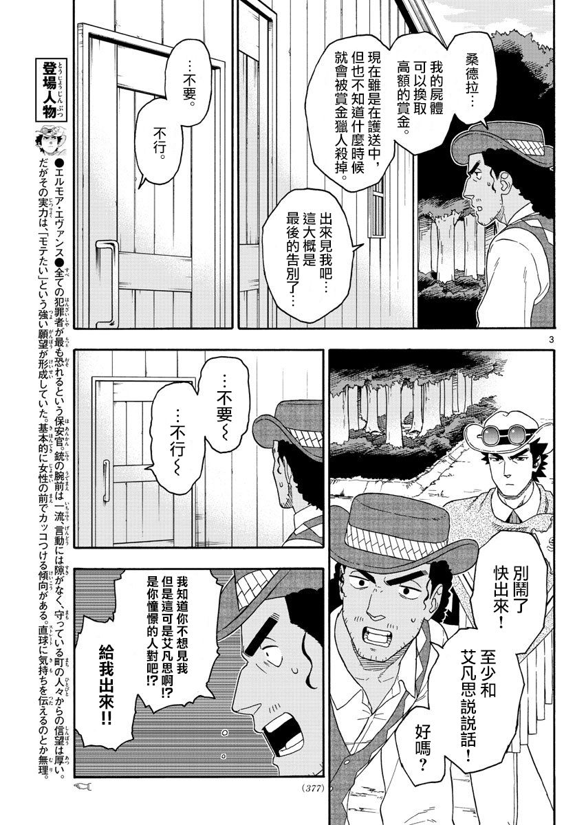 154话2