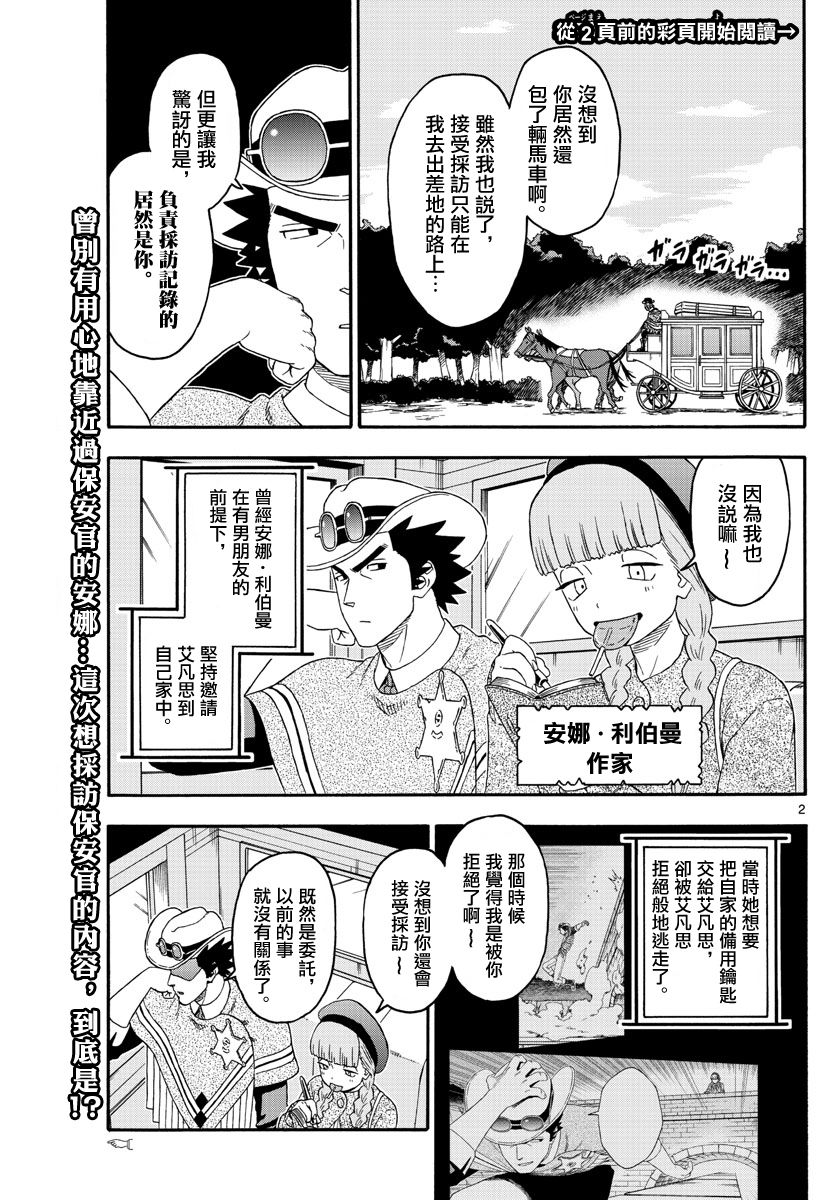 第184话1