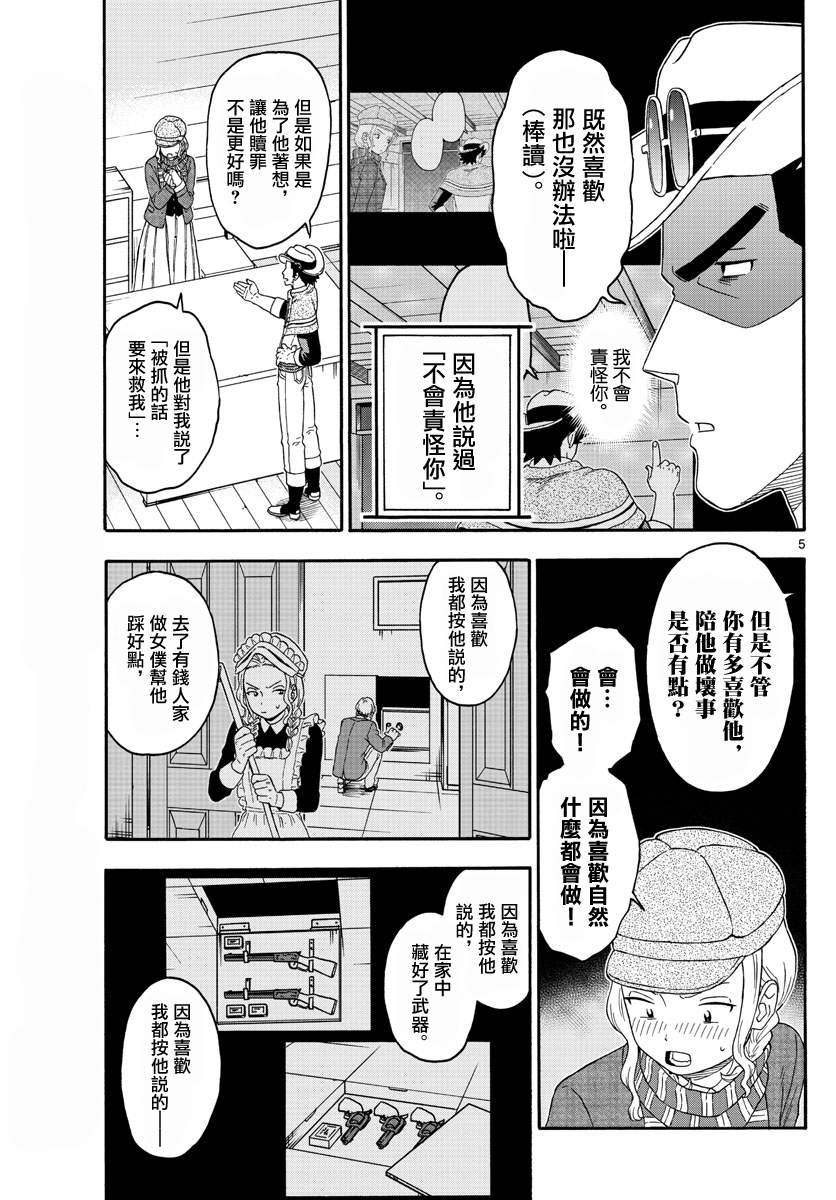 第182话4