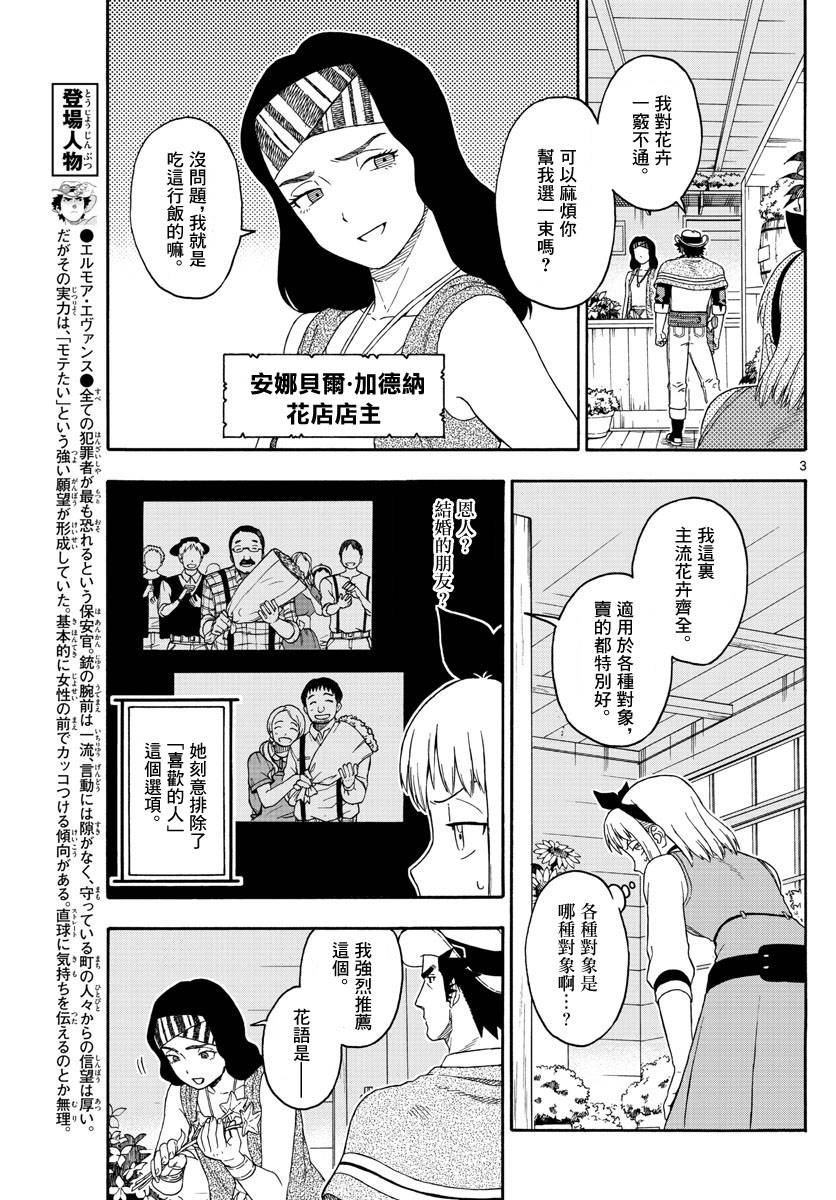 112话2