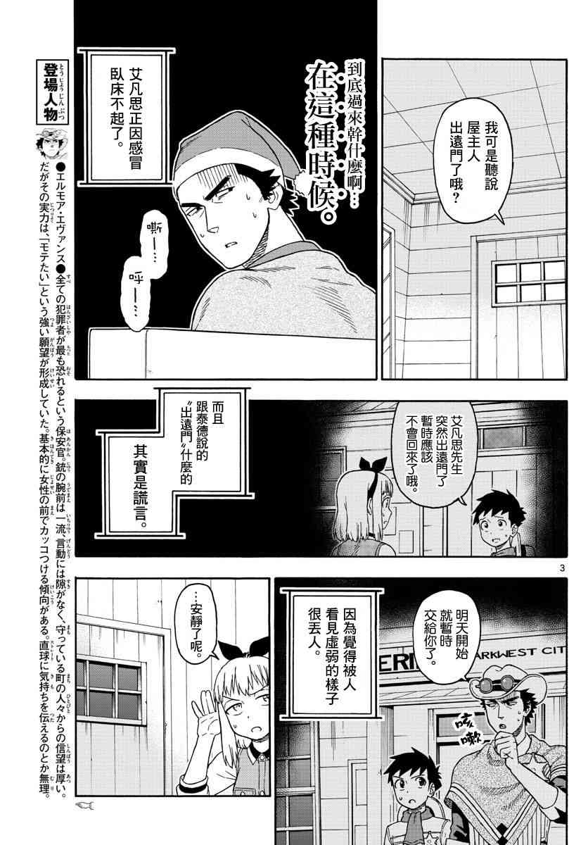 77话2