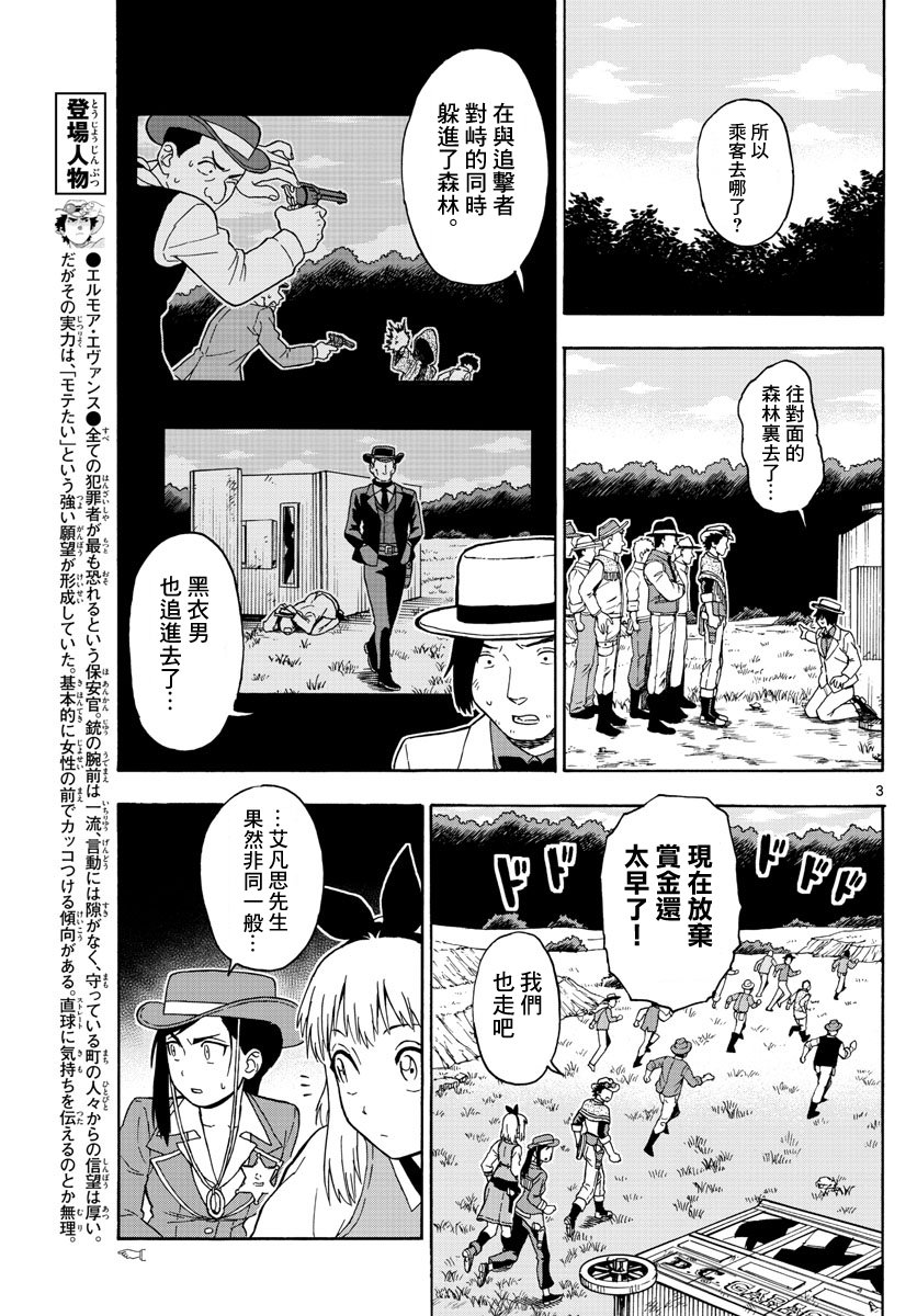 54话2