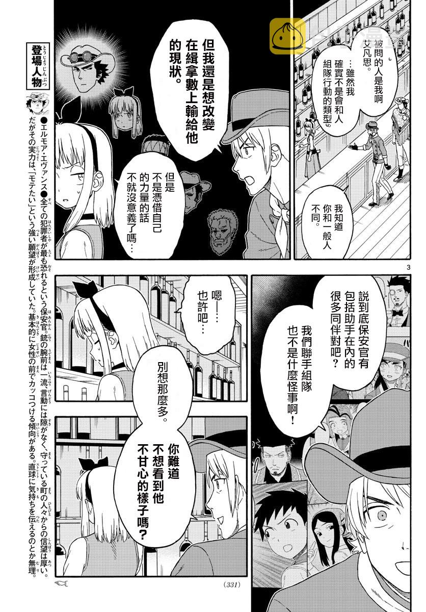 158话2