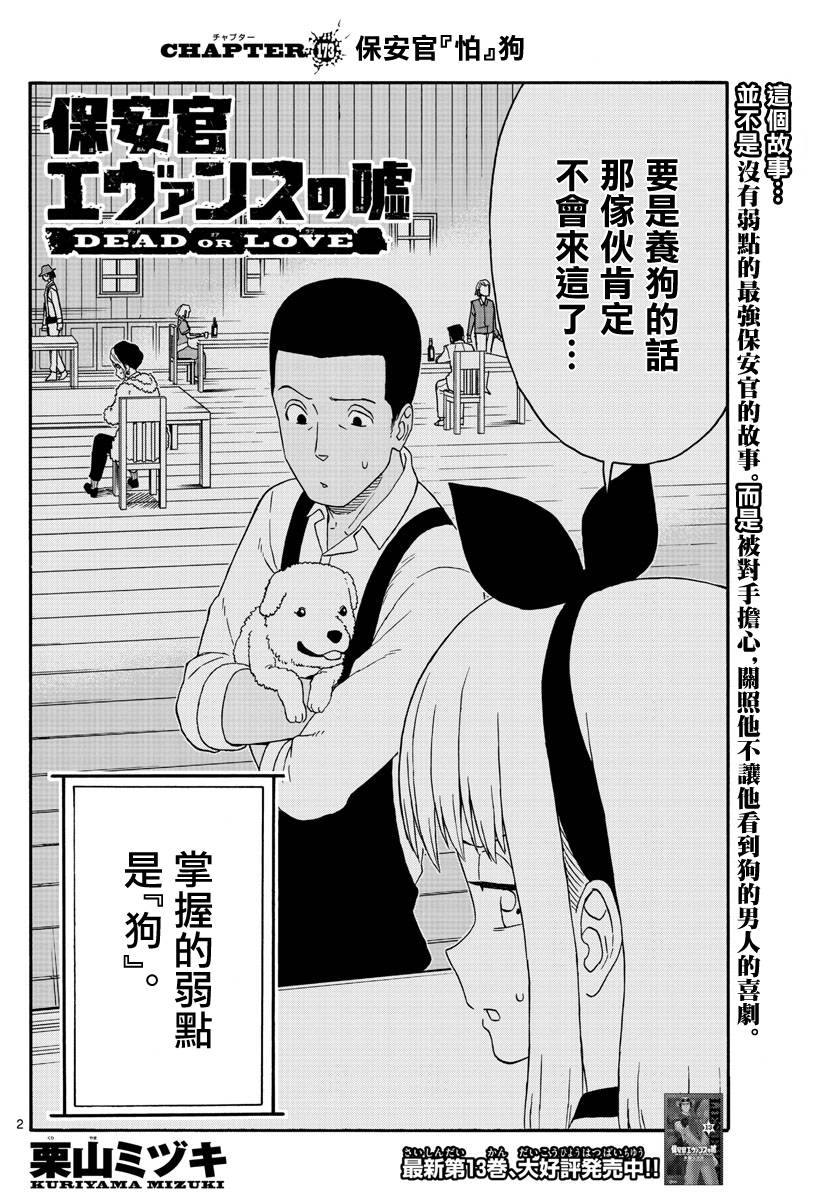 第173话1