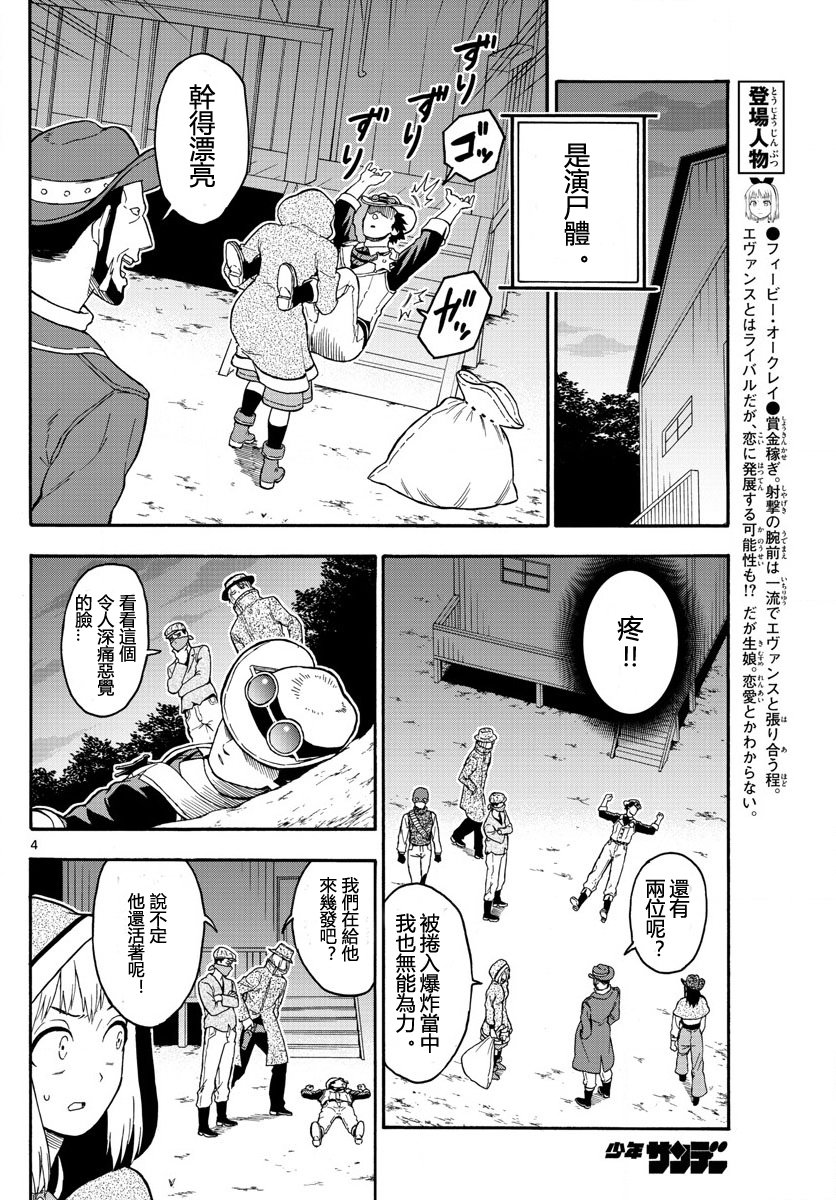32话3