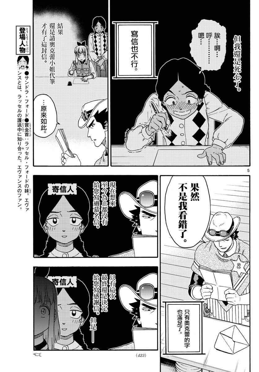 157话4