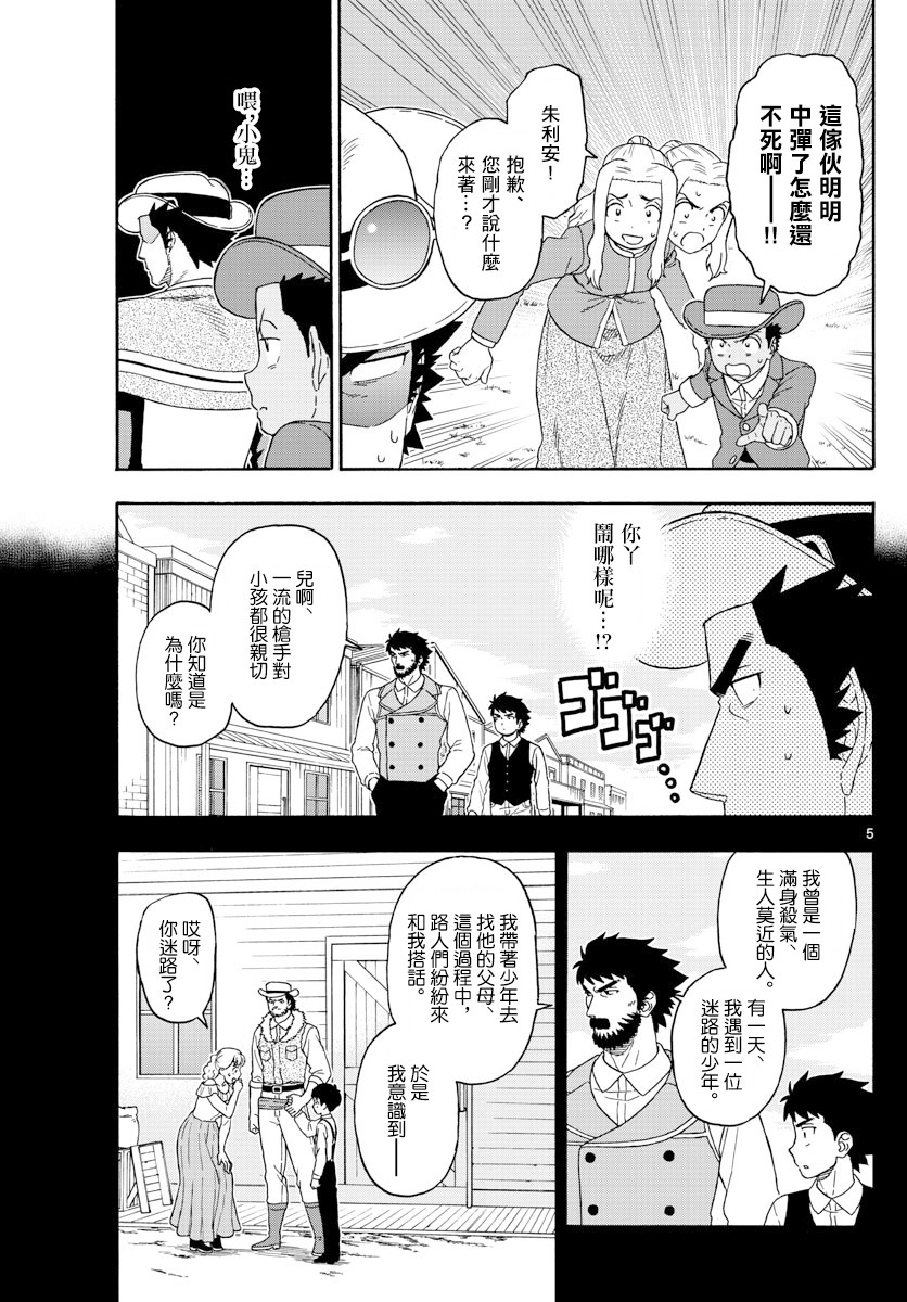 117话4