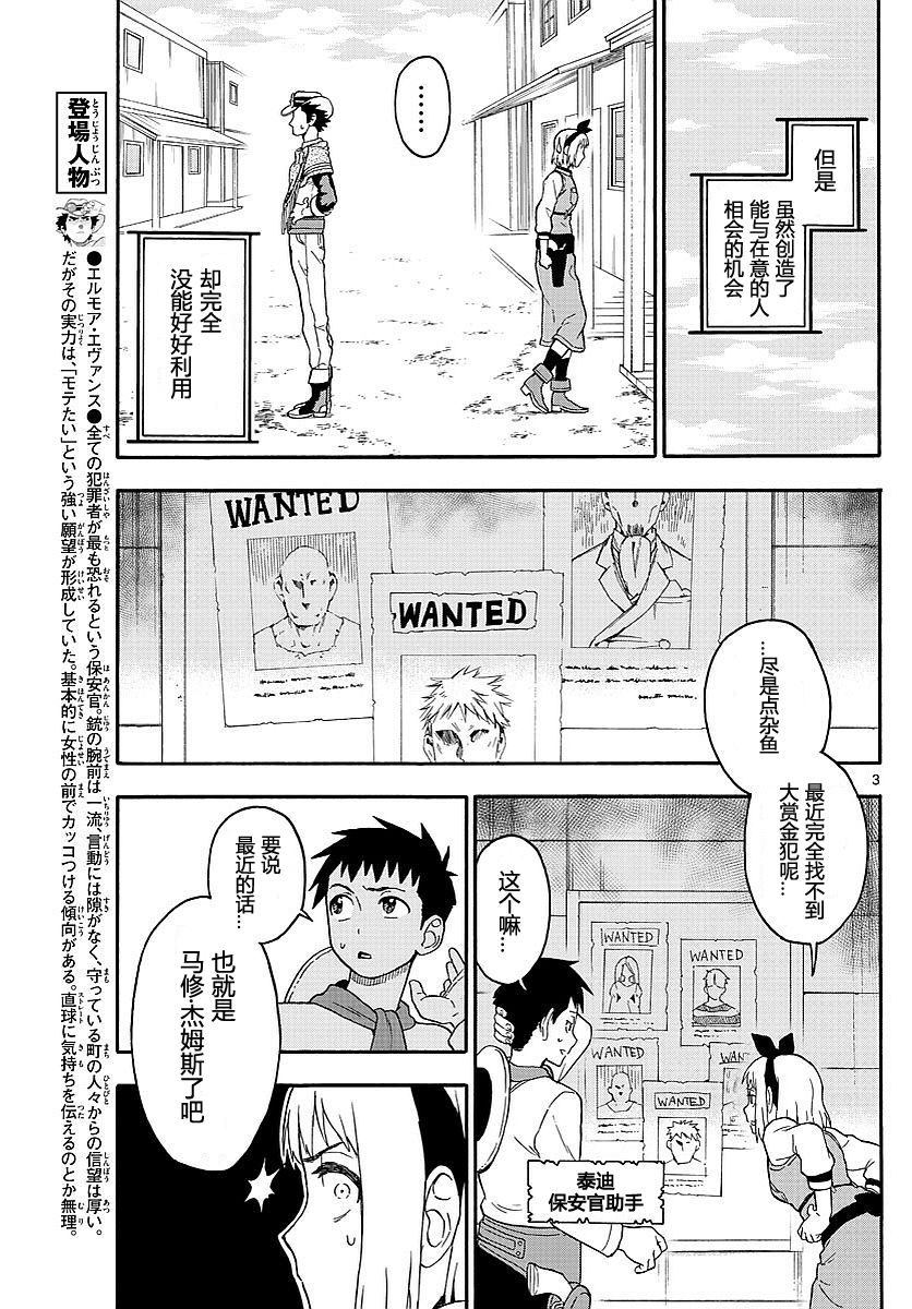 12话2