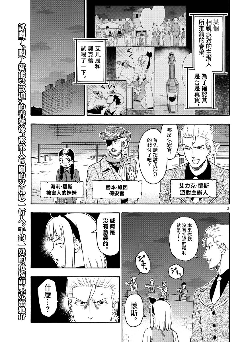 95话1