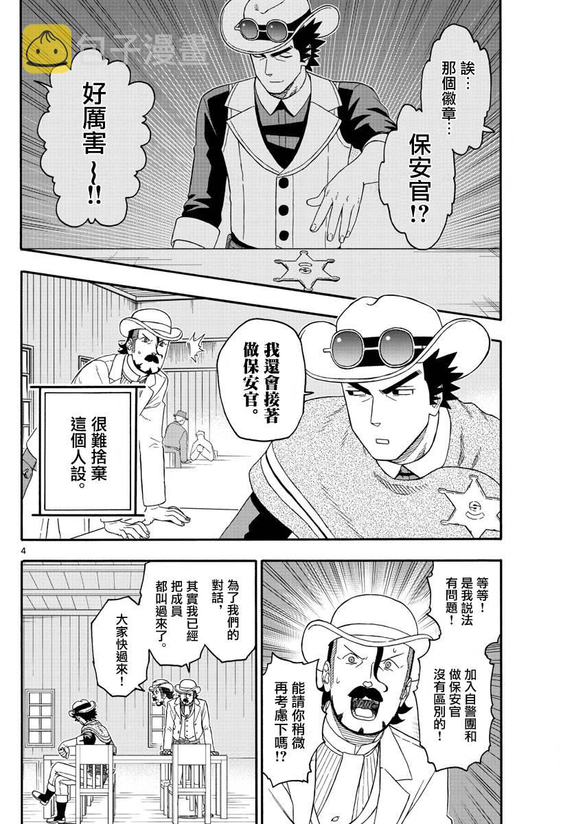 第180话3