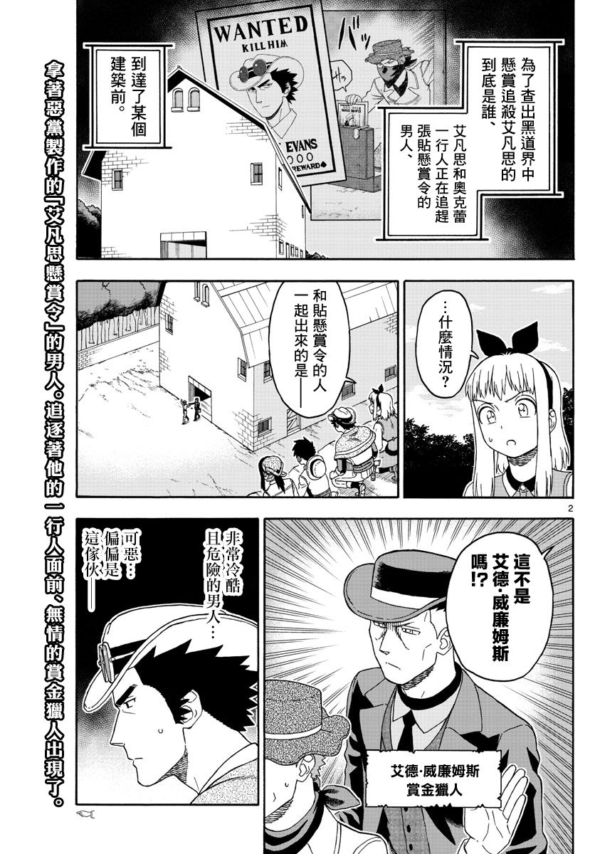 83话1