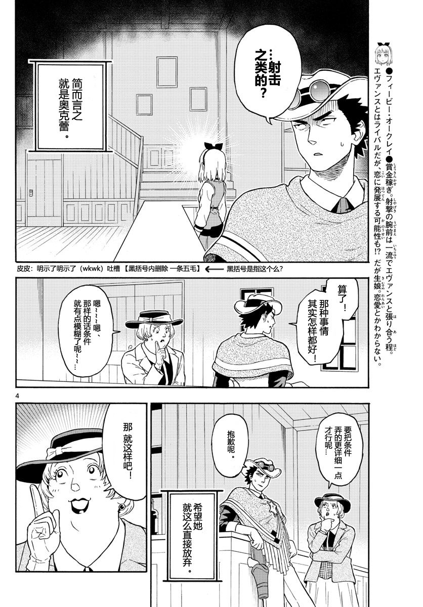 35话3