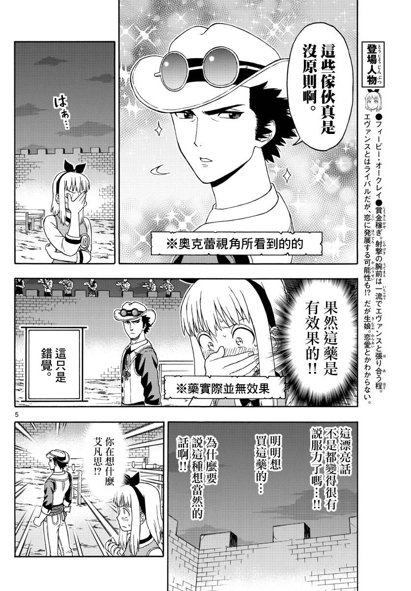 95话4