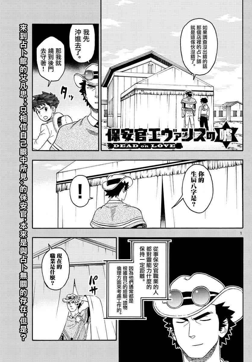 76话0