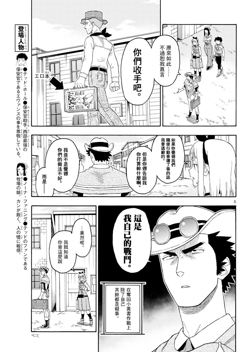 82话4