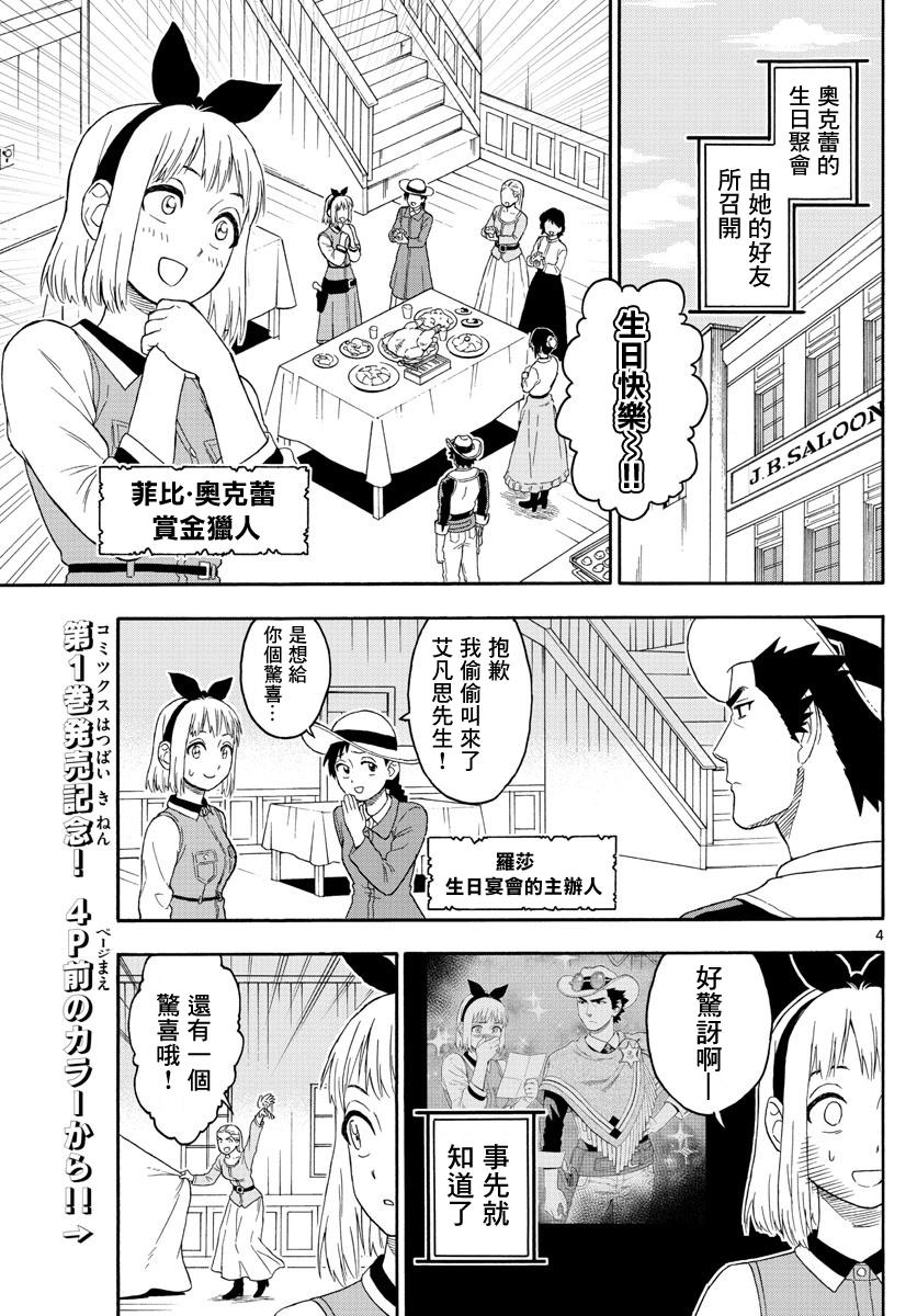 22话3