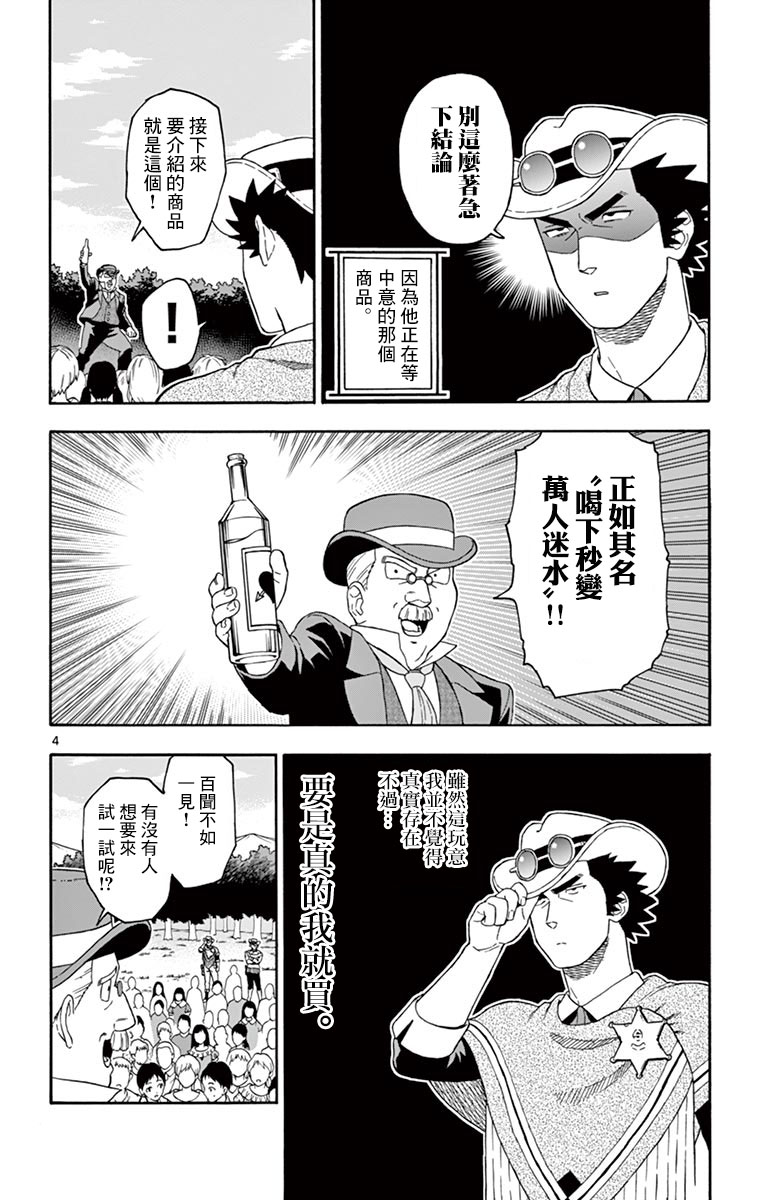 69话3