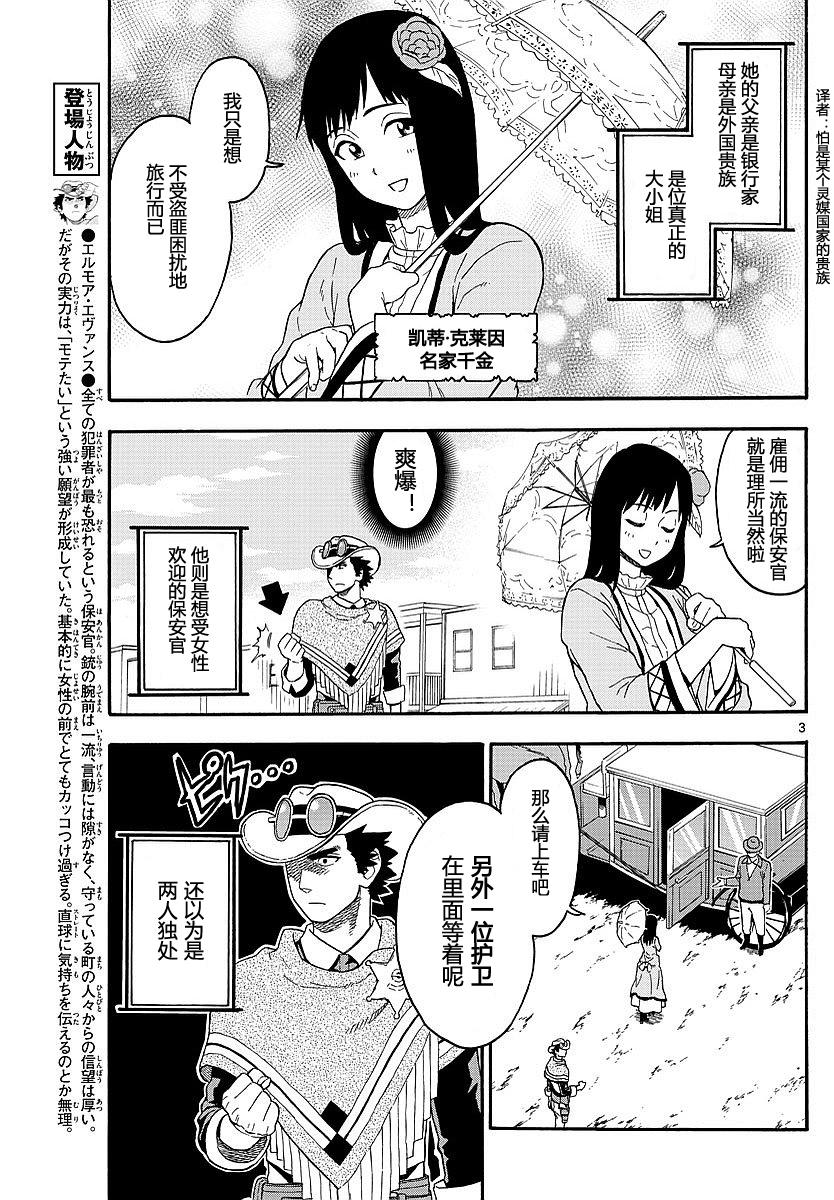 8话2