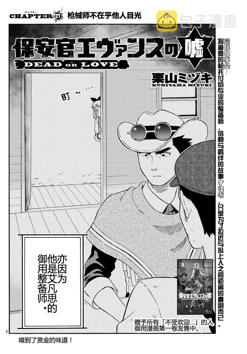 27话1
