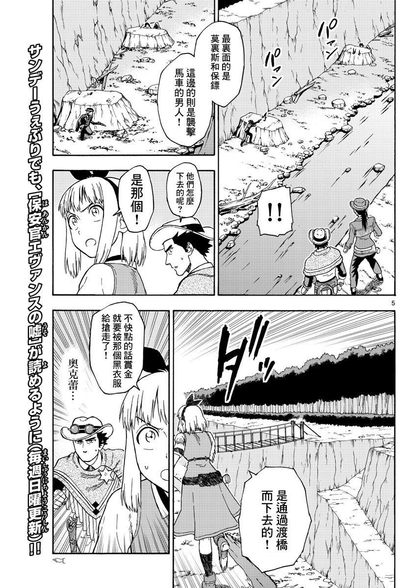 54话4