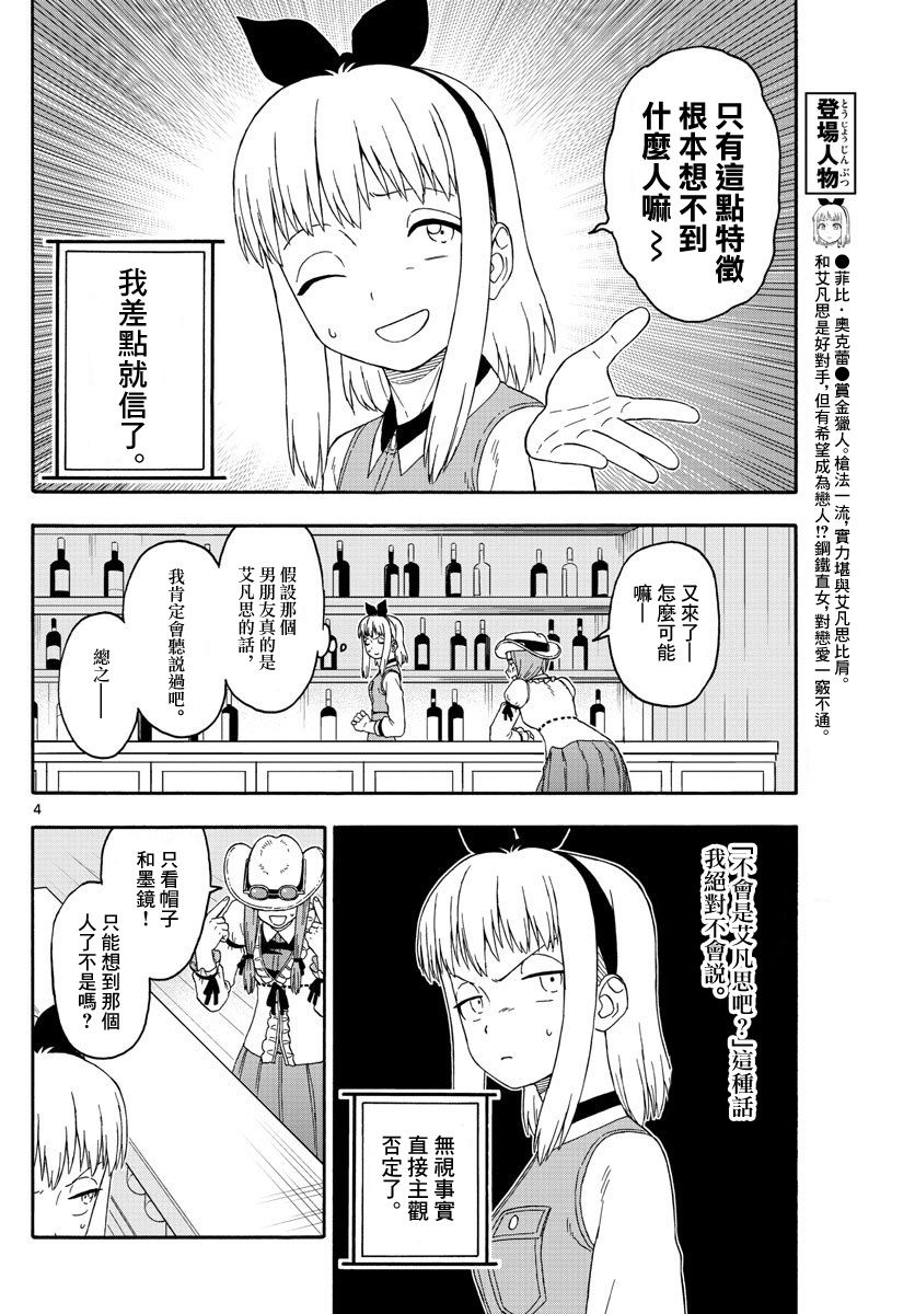 148话3