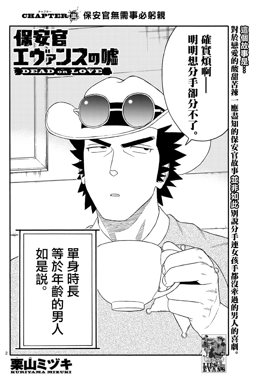第181话1