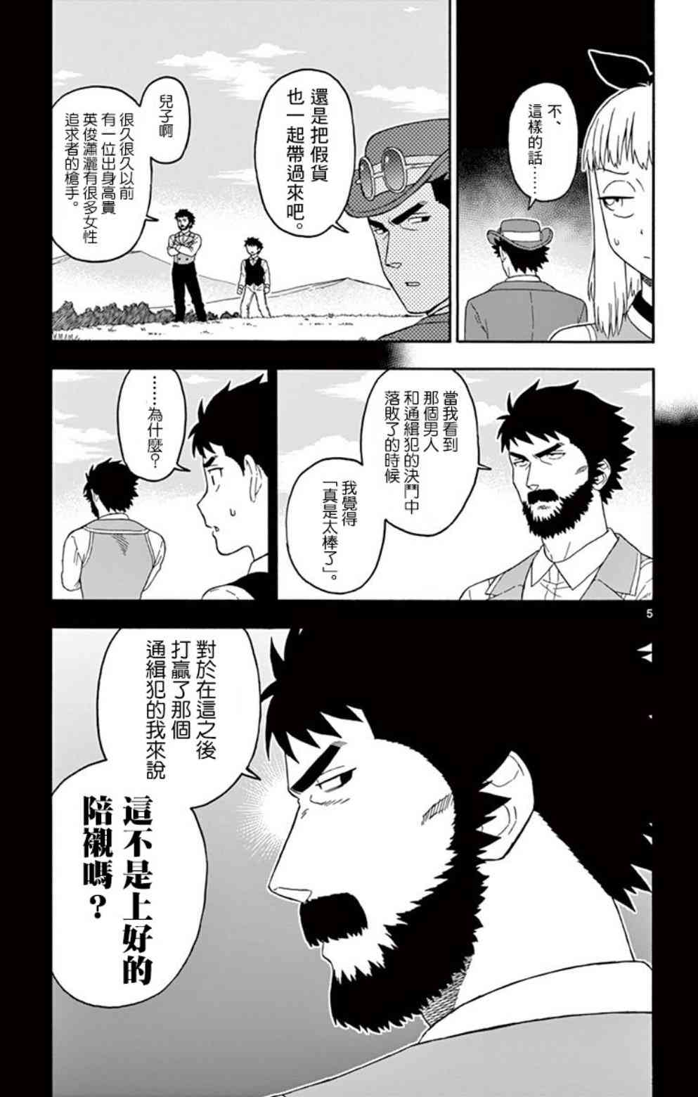 73话4