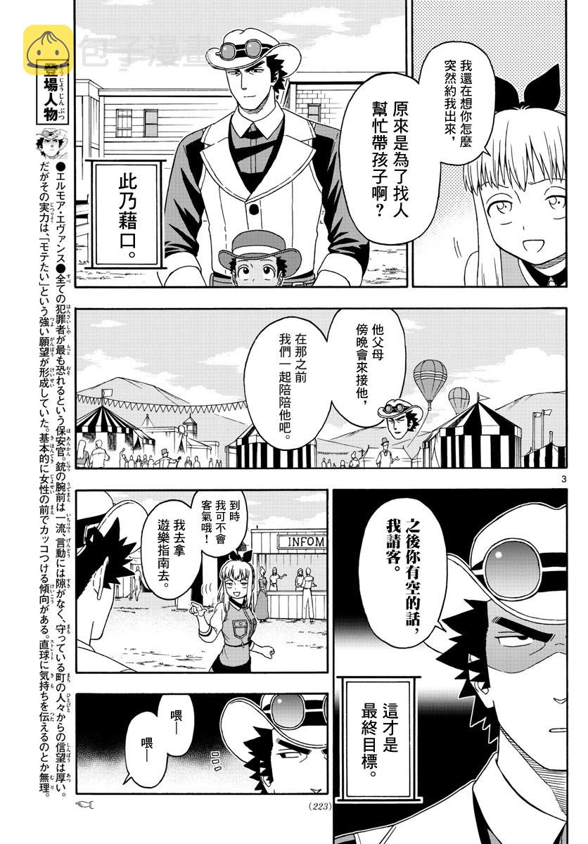 118话2