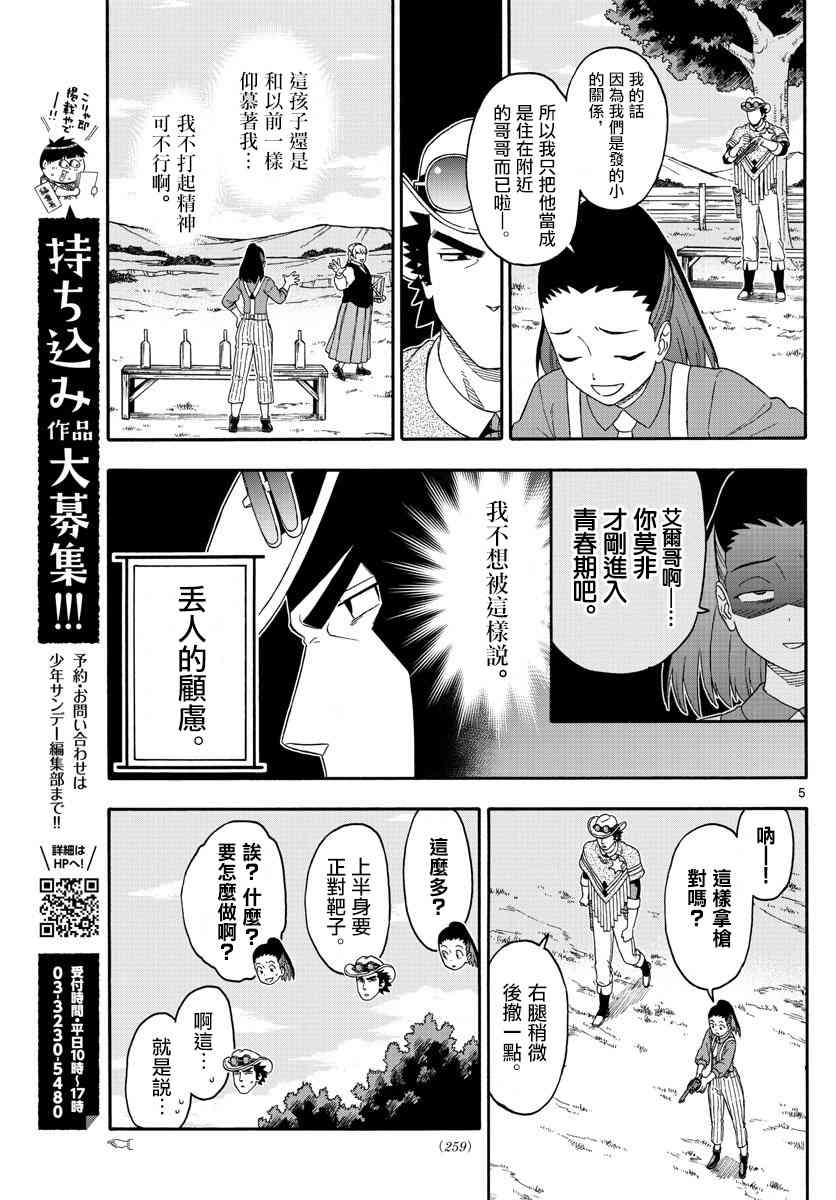 159话4