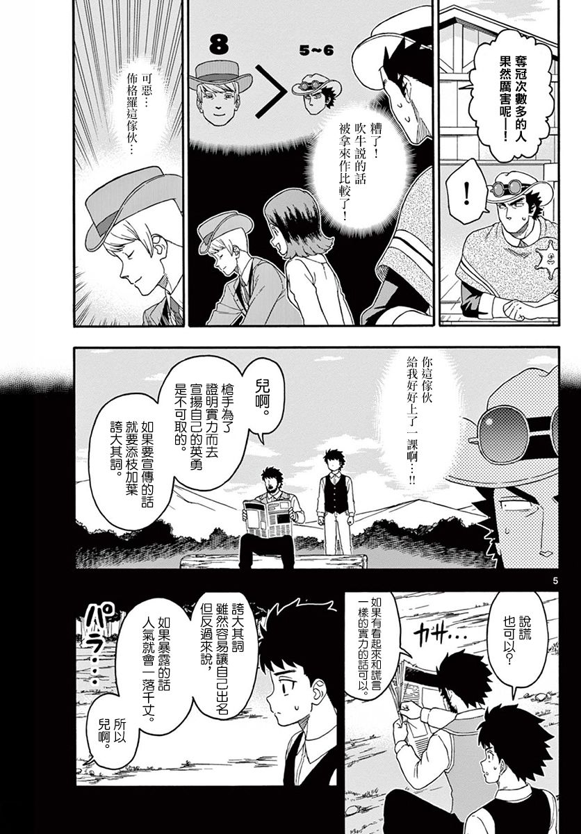 第176话4