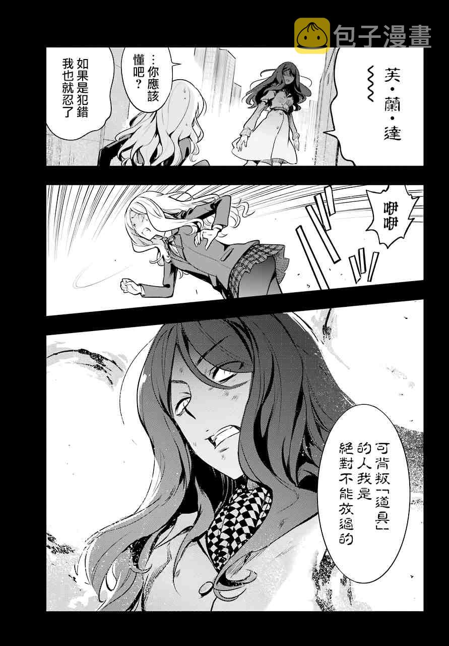魔法禁书目录新约txt下载漫画,第144话 第三学区 隐家（3）5图