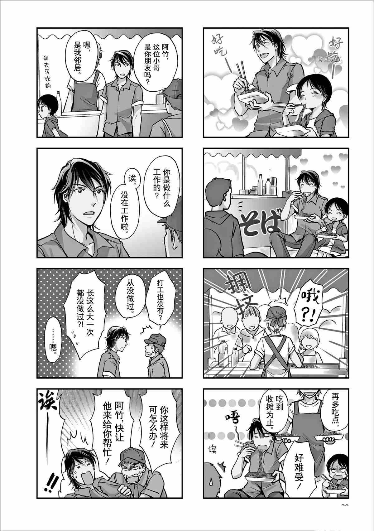第51话3