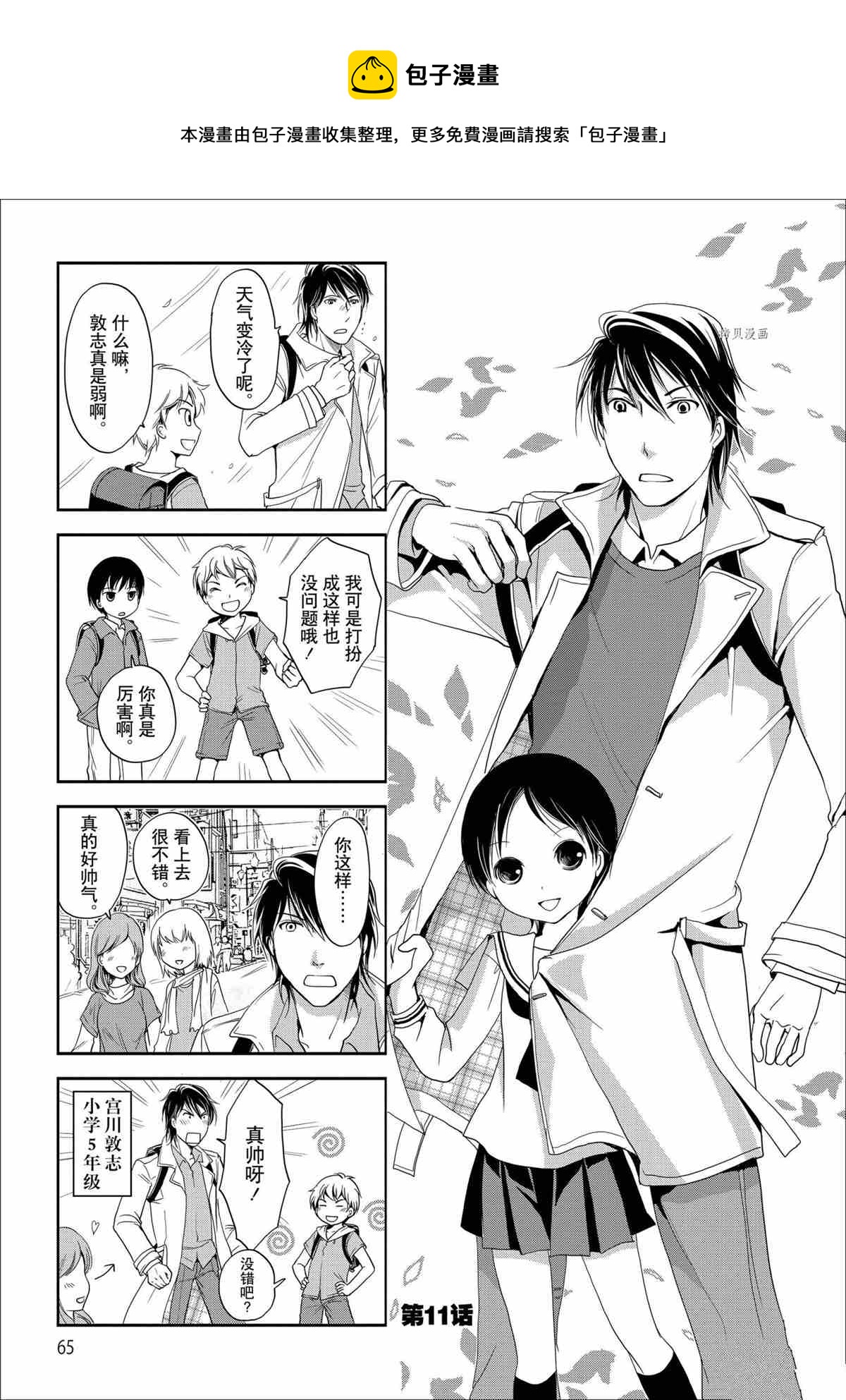 第59话0