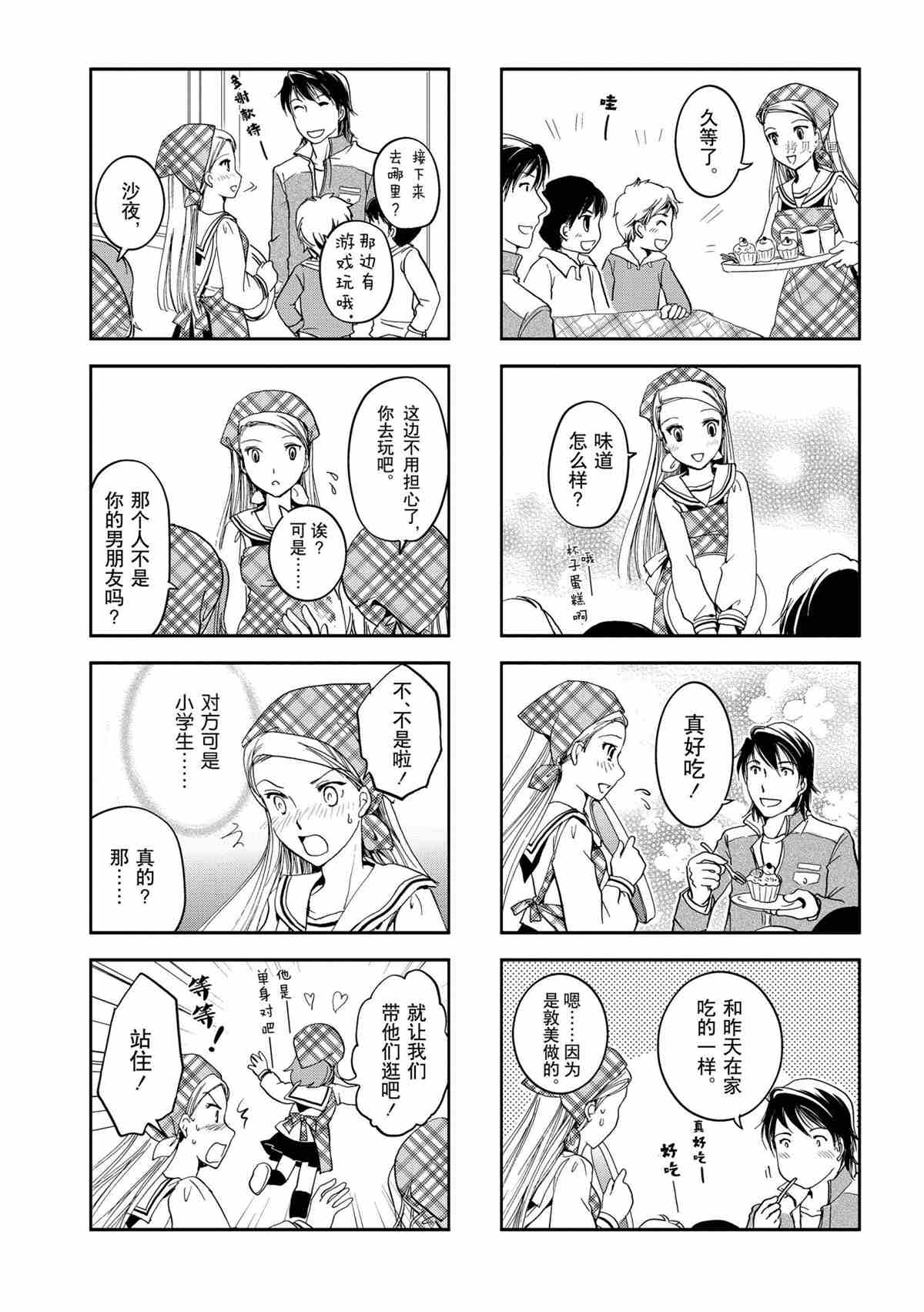 第25话3