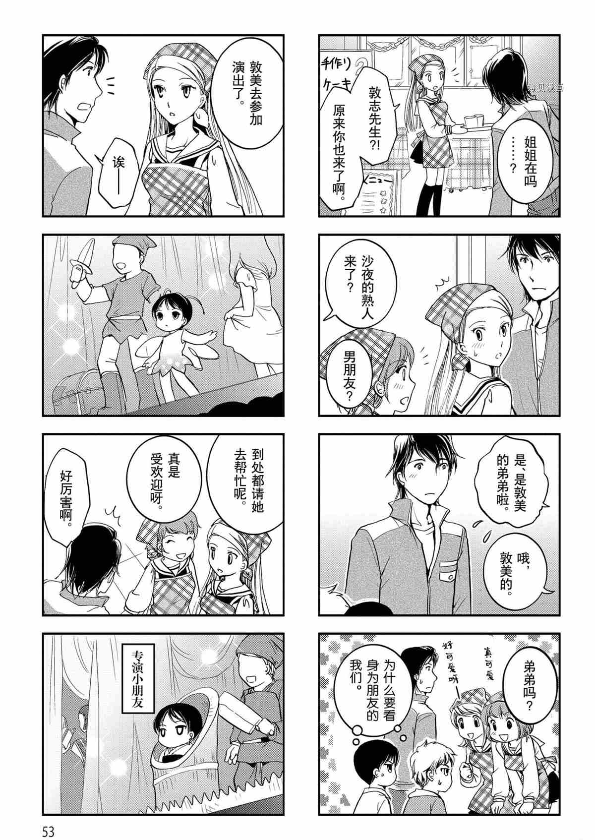 第25话2